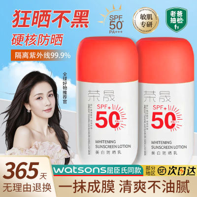 SPF50+防晒霜隔离紫外线面部提亮防水防汗旅行户外军训专用正品