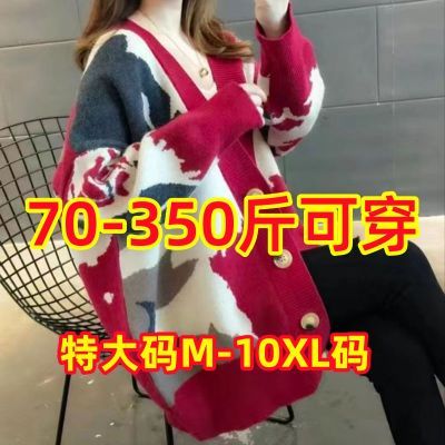 特大码胖mm350斤慵懒风宽松开衫毛衣女装秋冬韩版加厚针织衫外套