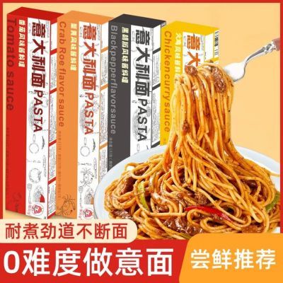 盒装意大利面条非油炸培根料理咖喱黑椒儿童家用餐厅番茄肉酱意面