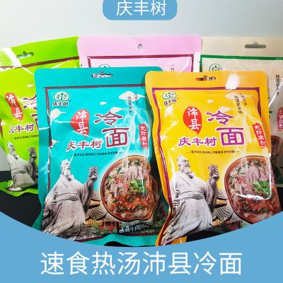 庆丰树热烫冷面沛县特产美食劲道方便速食家庭宿舍懒人真空包装多