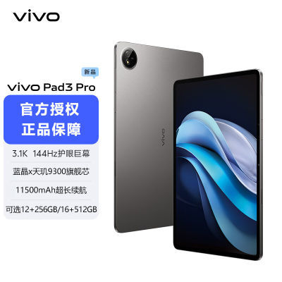 ڲvivo Pad3 Pro 13Ӣ3.1K9300Ϸ칫ѧϰƽԡ15ڷ 2529Ԫ