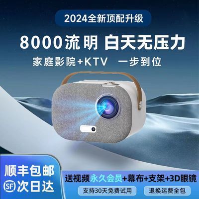 2024新款SUN700自动校正4K超高清智能投影仪家用卧室客厅手机投屏