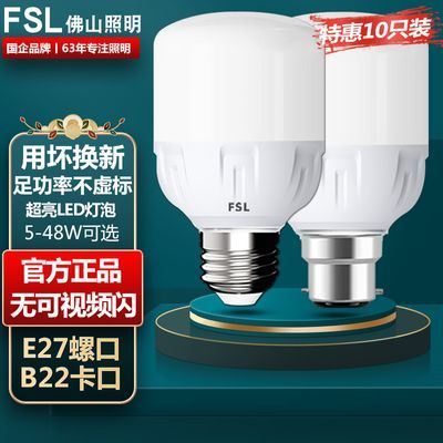 ڲ10ֻװFSLɽLEDݸԴƽܵ20.34Ԫ