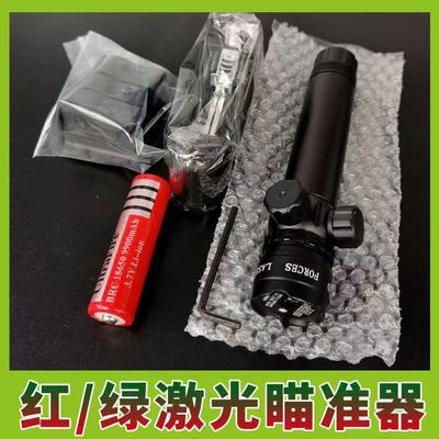 猫头鹰红外线瞄准器精准激光加长加强抗震瞄镜调节上下左右可调