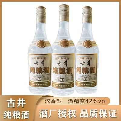 古井纯粮酒500ML*2瓶装 50度浓香型 纯粮优级白酒正品