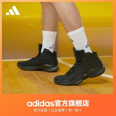 adidas阿迪达斯Pro Bounce 2018男女团队款中高帮实战篮球运动鞋