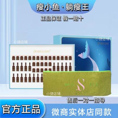 【官方正品】瘦小鱼躺瘦王套盒负离子加热腰带