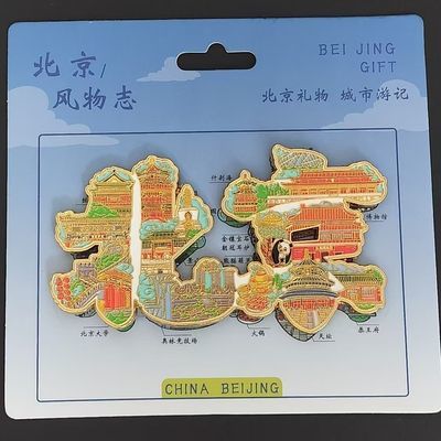 北京冰箱金属旅行纪念品博物馆天坛旅游文创磁铁中国故宫地标建筑