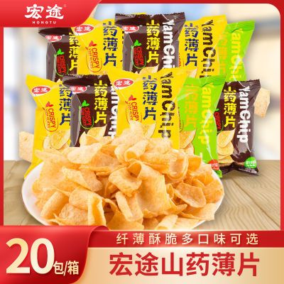 宏途山药薄片小包装整箱网红薯片番茄味休闲膨化食品小吃批发