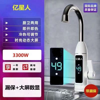 电热水龙头热水速热加热热式厨房卫生间电热水器家用冷热