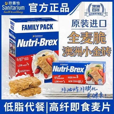 澳洲进口欣善怡麦片全麦麦香脆非燕麦无糖精低脂饱腹代餐早餐即食优惠商品图片