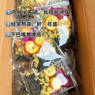 蒲公英金桔水祛dou去油去湿气冲泡消痘油痘肌茶排毒祛痘祛痘茶