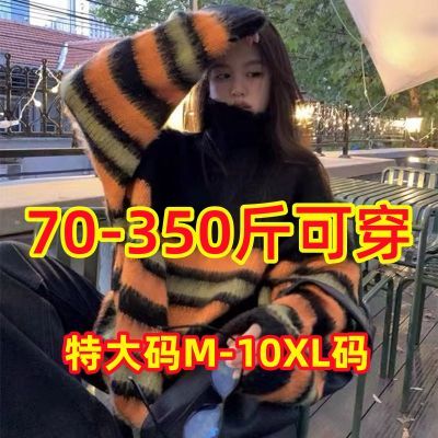 特大码胖mm350斤慵懒风宽松针织衫毛衣女秋冬韩版加厚高领外套女