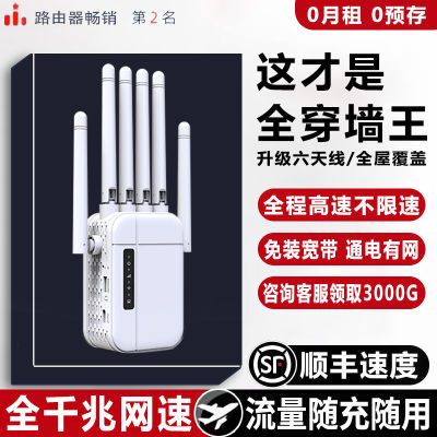 新款全网通路由器5g千兆随身wifi6无线网免拉线家用车载户外直播