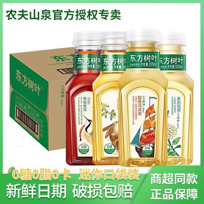 农夫山泉 东方树叶335ml*12瓶 茉莉花茶乌龙茶原叶萃取0糖茶饮料