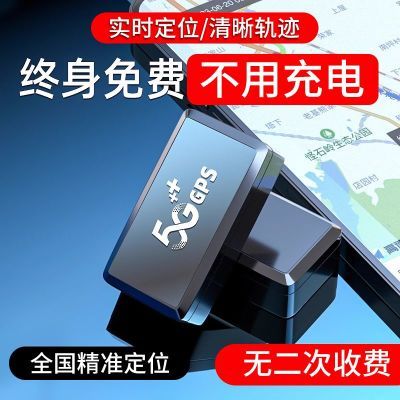 精准北斗gps定位器车载定仪器订位汽车跟踪追踪车辆防盗防丢定