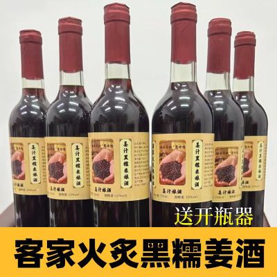 【梅州客家黄酒】农家纯手工自酿糯米酒正宗原浆甜酒娘酒月子酒