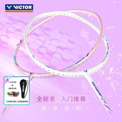 官方旗舰店VICTOR/威克多羽毛球拍全碳素初学耐用进攻型单拍 TK-7