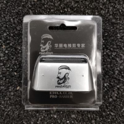 比尔9028增白器新款高档刮胡刀光头神器不伤皮肤美发专用刀头