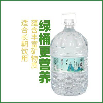 【3大桶活动中】巴马山泉水大桶15升天然弱碱富锶含硒高矿桶装