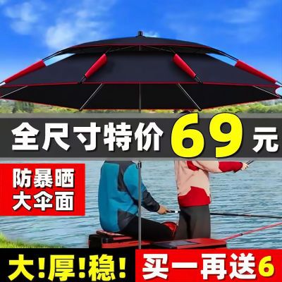 钓鱼伞专用大伞商用摆地摊伞野钓加粗大钓伞万向加厚防晒防暴雨