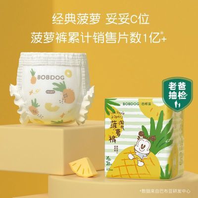 【六包装】淘气菠萝纸尿裤拉拉裤夏季薄悦动超薄超能吸尿不湿包臀