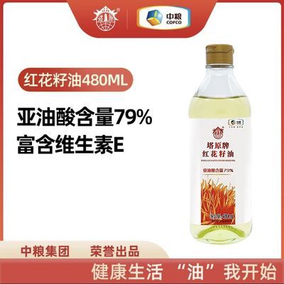 中粮新疆塔原红花籽油480ml装口服高亚油酸