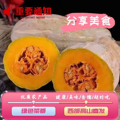 老南瓜蜜本自种南瓜板栗蔬菜新鲜宝宝板栗味当季辅食正品整箱正宗