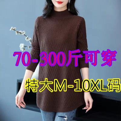 400斤百搭提花毛衣女新款秋冬季加厚妈妈装大码半高领针织打底衫