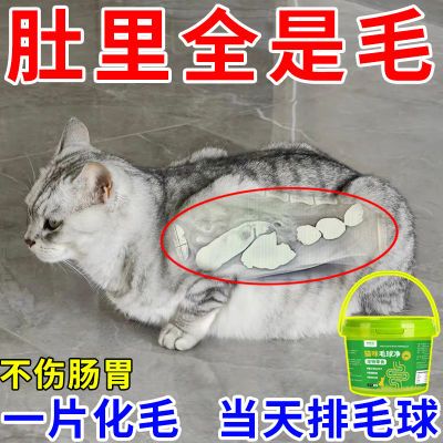 正品化毛球片猫咪专用毛球克星温和化毛云杉冻干磨牙零食调肠胃