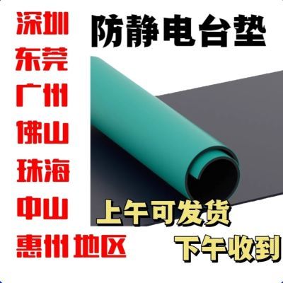 防静电工作台垫环保无味实验室流水线车间维修台桌布工厂绿色胶垫