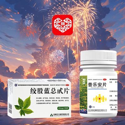 腰膝酸软头晕腰膝中药成份谛谊制药国药准字OTC