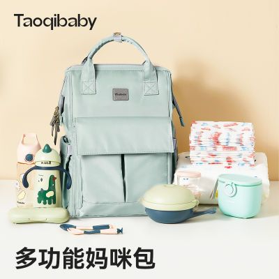 Taoqibaby妈咪包多功能大容量手提母婴包外出轻便时尚双