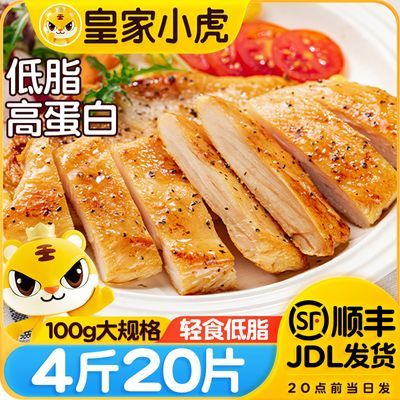 皇家小虎香煎鸡排速食鸡胸肉三明治非油炸汉堡鸡块鸡扒半成品批发