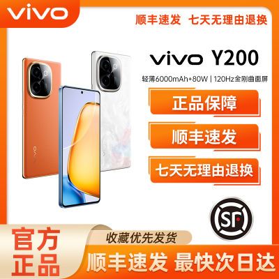 ڲƷ vivo y200 ᱡԽ籩5GȫͨϷֻ 1275Ԫ