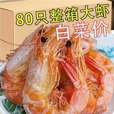 【整箱9O只】特大号即食烤虾虾干即食炭烤零食干虾仁对虾干大货