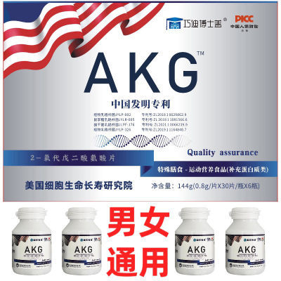 嘿米AKG同款正品国药特膳补充剂氧代戊二酸营养氨酸酵母葡聚糖