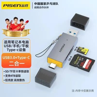 品胜读卡器3.0高速传输USB/Type-c接口SD/TF卡读取相机行车记录仪