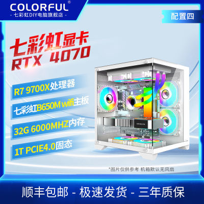 ڲ߲ʺRTX4070 Ultra+9600X/13600KF3A溣DIY5849Ԫ