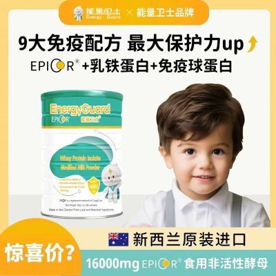 能量卫士艾比可分离乳清蛋白调制乳婴幼儿免疫力营养品一桶60条