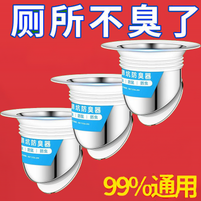 厕所蹲便防臭器家用老式蹲坑便池堵孔塞卫生间下水管防返除臭神器