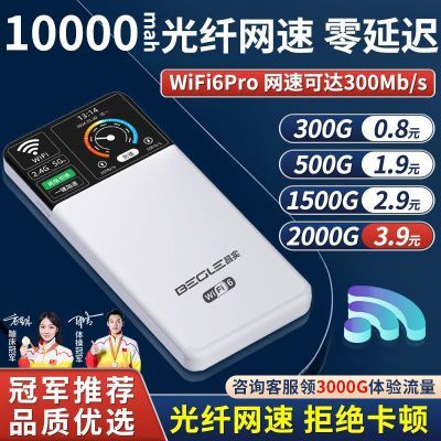 2024新款随身带wifi移动无线宿舍租房户外直播便携租房上