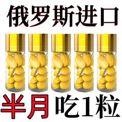 【高浓度12粒】专注中老年人正品新款原装真管用无添加/维生素