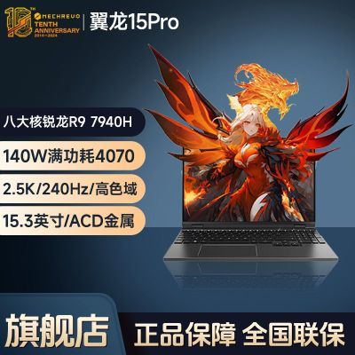 ڲе15Pro R9-7940H 4070 2.5K羺ᱡϷʼǱ7399Ԫ