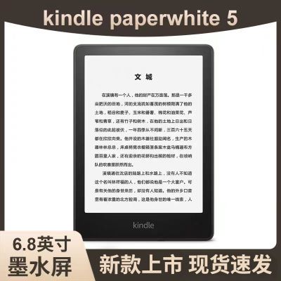 新款kindle paperwhite5亚马逊电子书阅读器kpw5代6.8英寸墨水屏