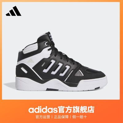 adidas阿迪达斯官方MIDCITY男子复古风休闲中帮篮球板鞋IE4465