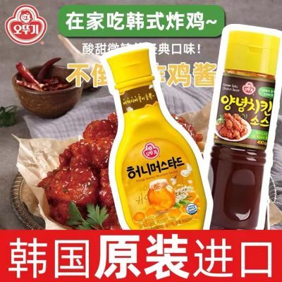 韩国进口不倒翁炸鸡酱韩式甜辣琥珀薯条酱料烤肉烧烤蘸酱正宗瓶装