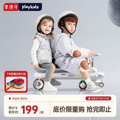 Playkids普洛可N1扭扭车1-3岁静音轮防侧翻儿童成年