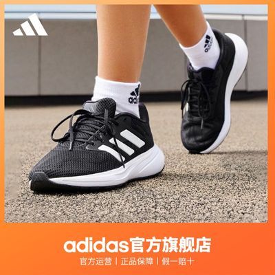 adidas阿迪达斯官方RESPONSE RUNNER男女随心畅跑舒适跑步运动鞋