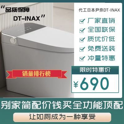 日本智能马桶正品新款一体家用电动小户型带水箱虹吸式烘干无水压